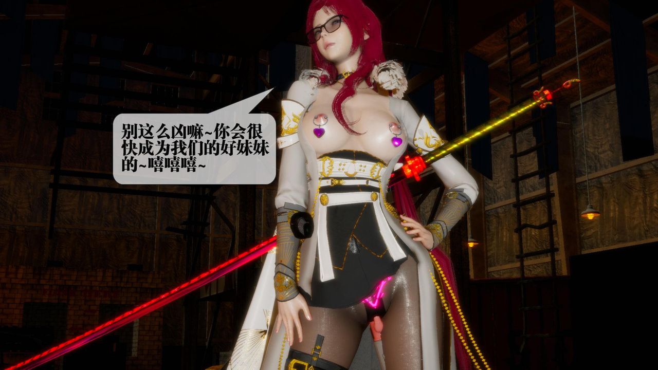 [3D]堕落hd第24話