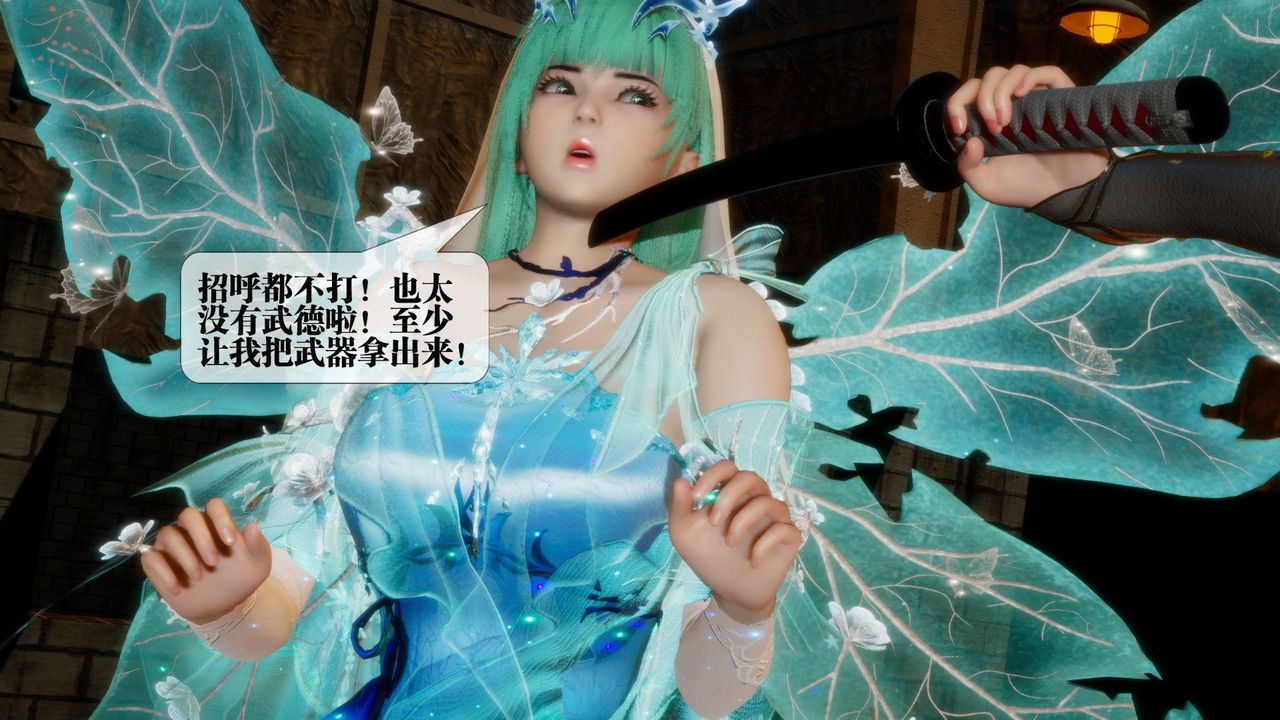 [3D]堕落hd第24話