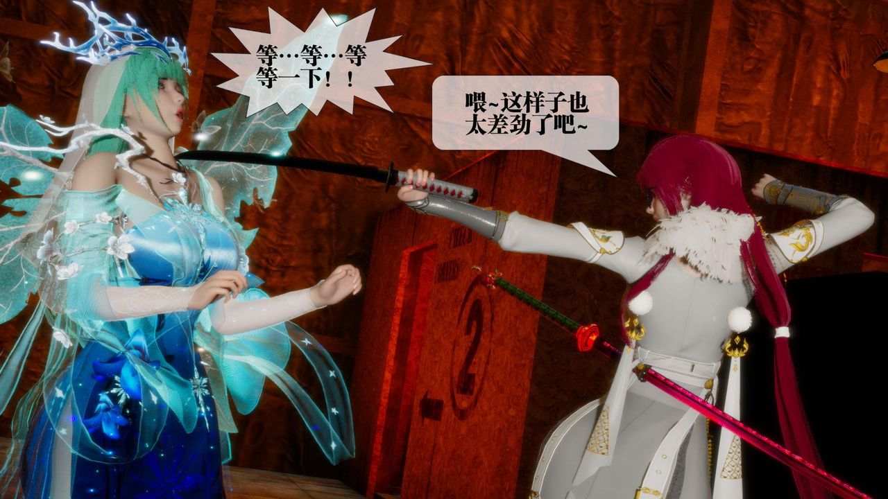 [3D]墮落hd第24話