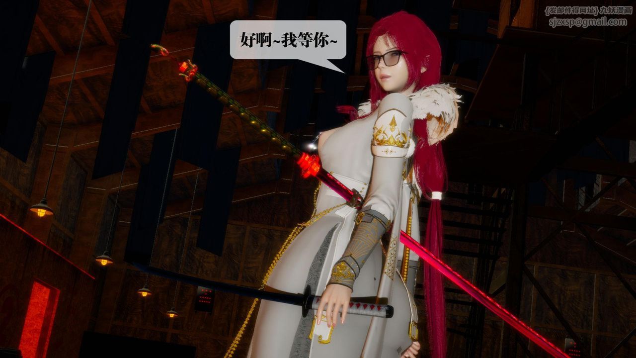 [3D]堕落hd第24話