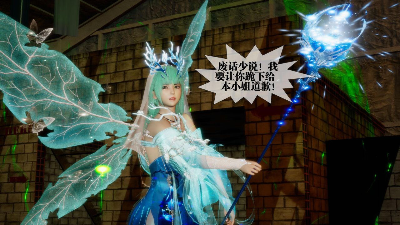 [3D]堕落hd第24話