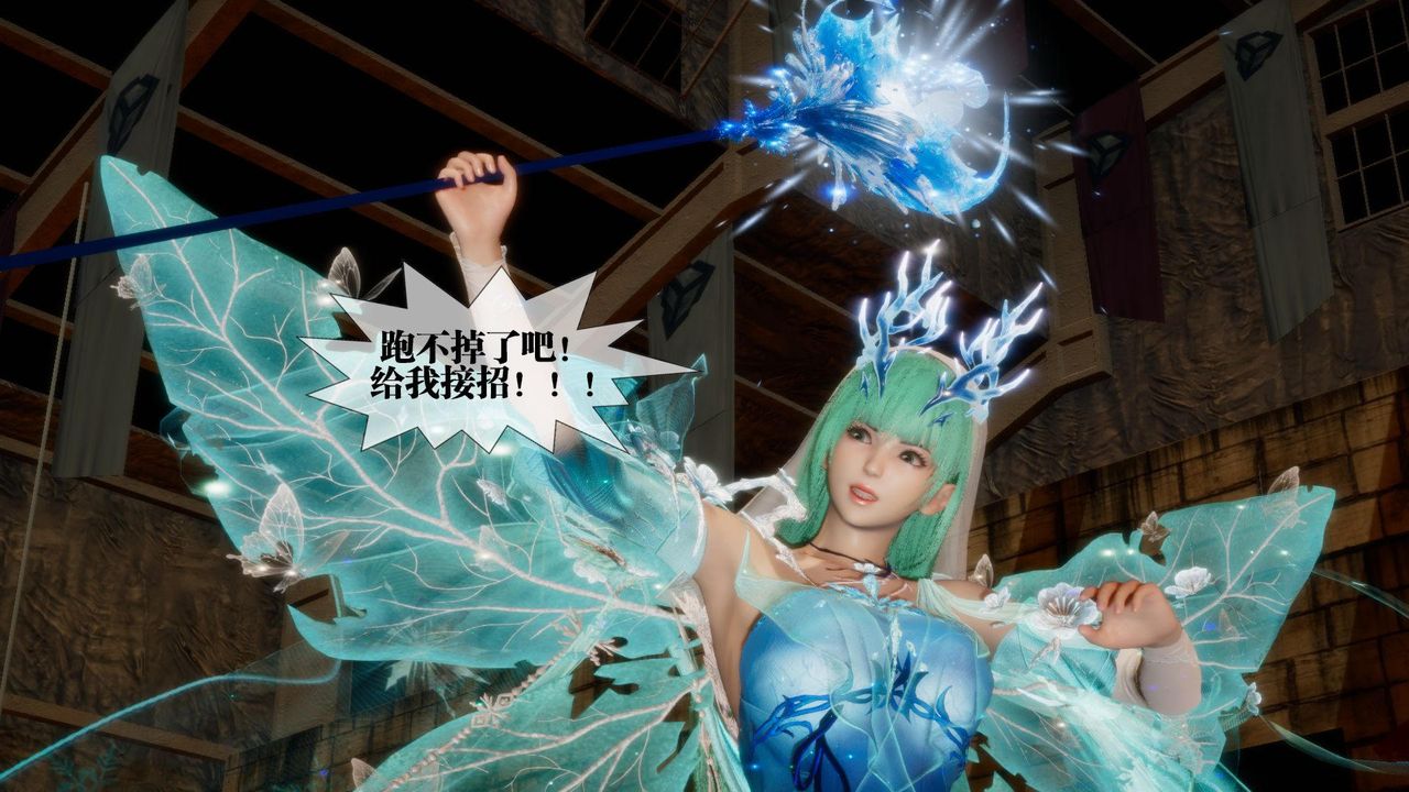 [3D]堕落hd第24話