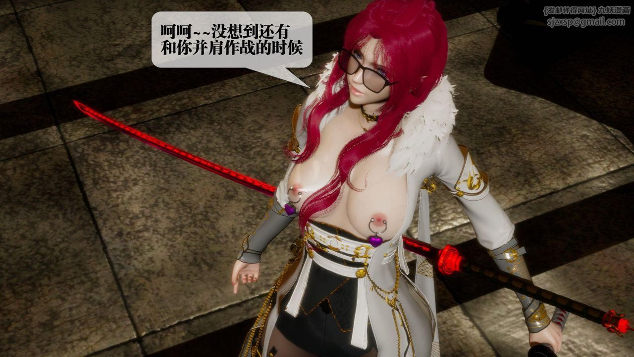 [3D]堕落hd第24話