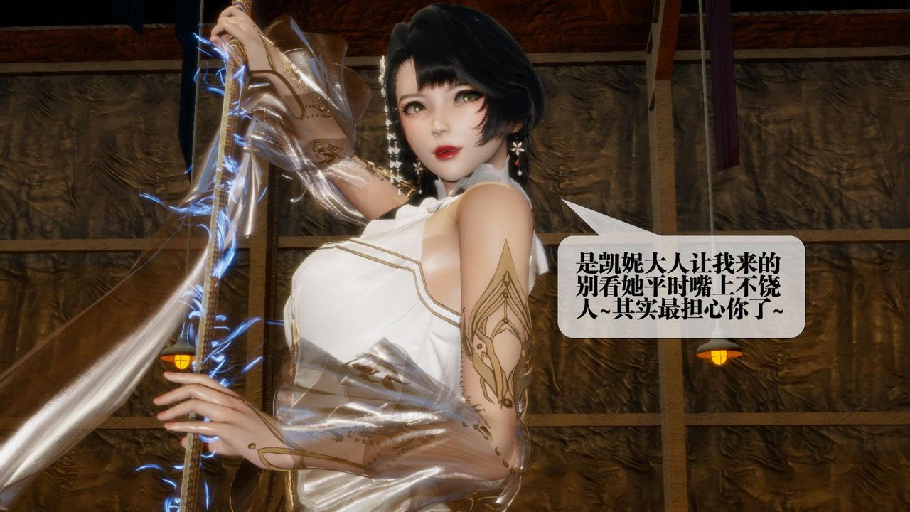 [3D]堕落hd第24話