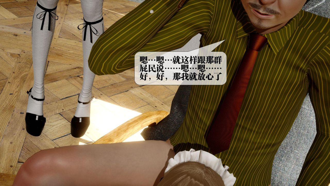 [3D]堕落hd第24話