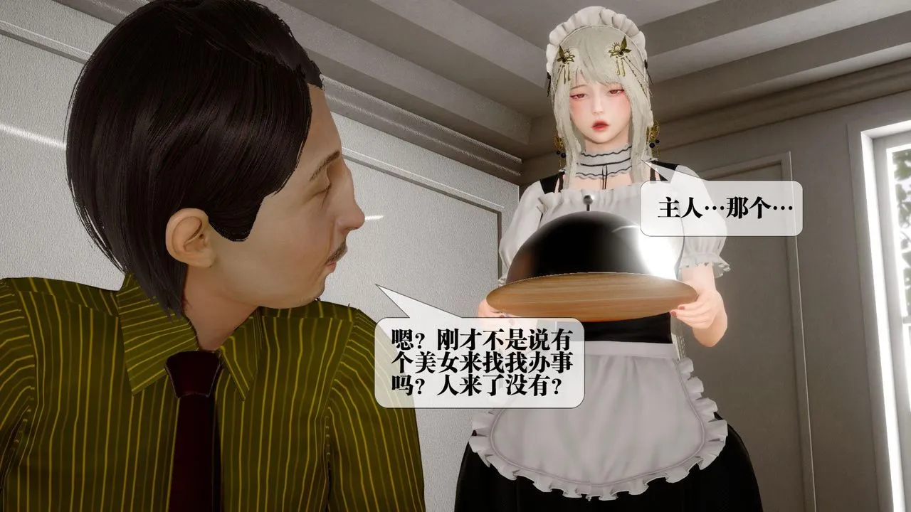 [3D]墮落hd第24話