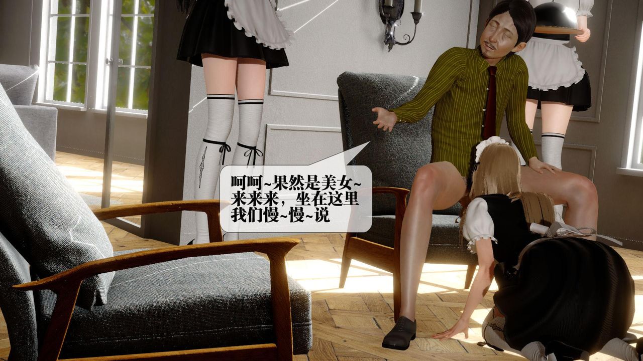 [3D]堕落hd第24話