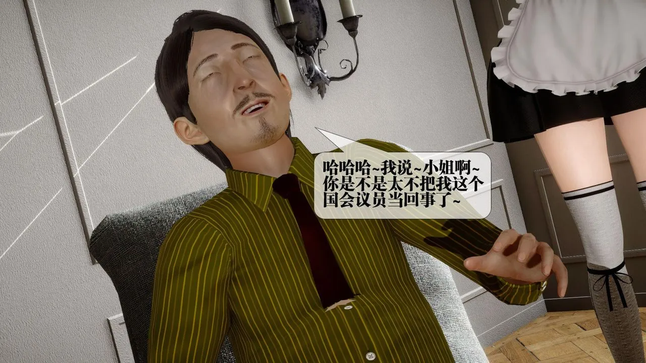 [3D]堕落hd-第24話 - 图片 92