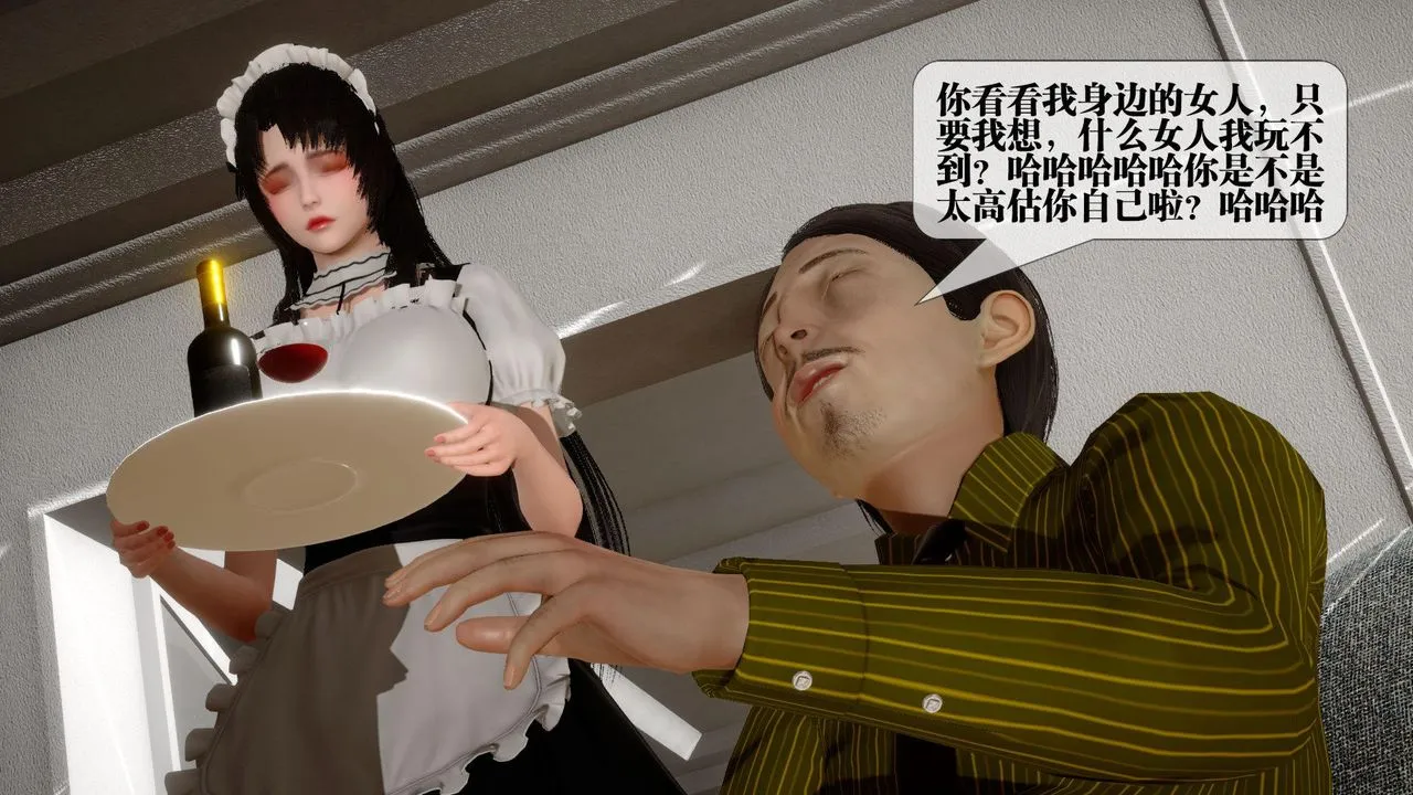 [3D]墮落hd第24話
