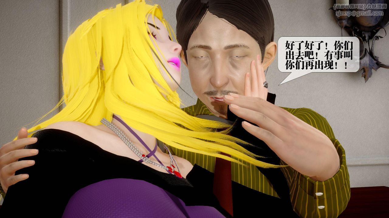 [3D]堕落hd第24話