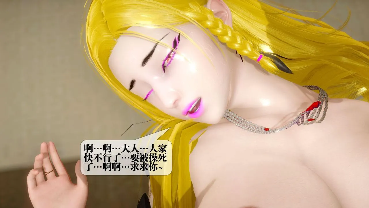 [3D]墮落hd第24話