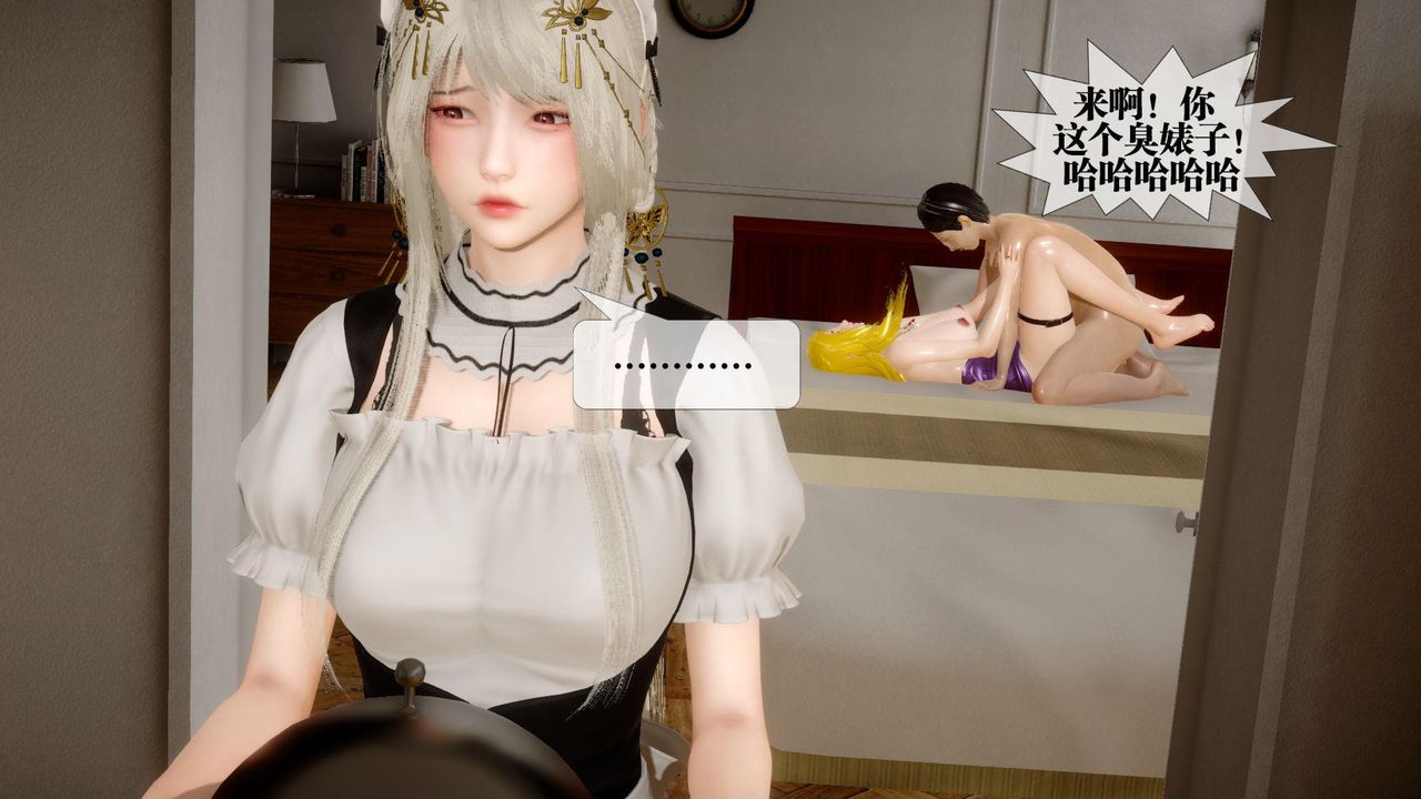 [3D]堕落hd第24話