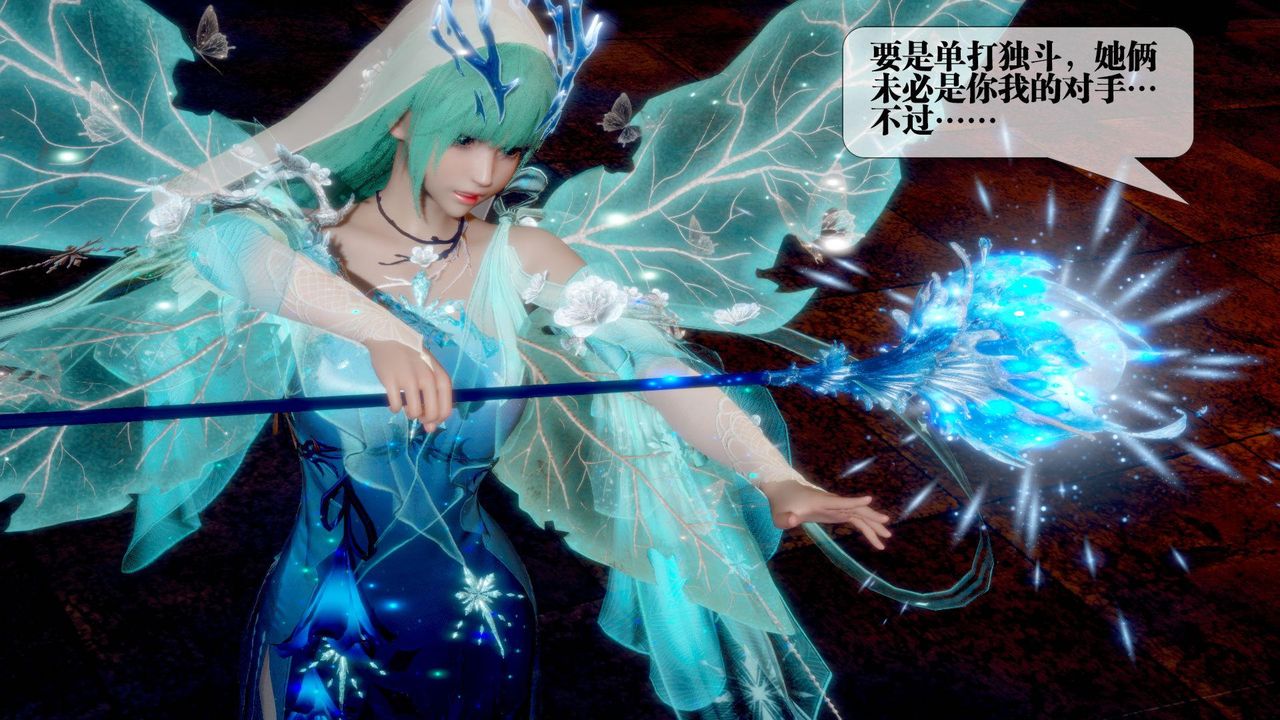 [3D]堕落hd第24話