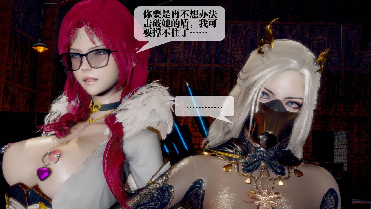 [3D]堕落hd第24話