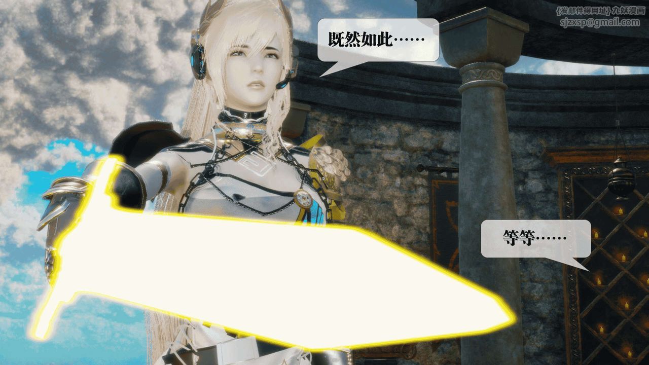 [3D]堕落hd第25話