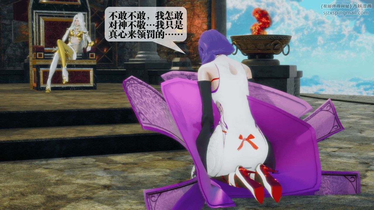 [3D]堕落hd第25話