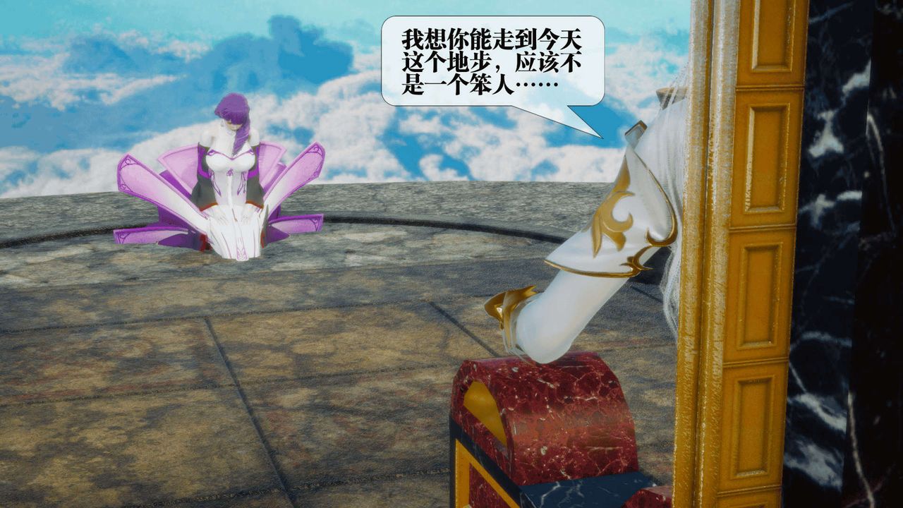 [3D]堕落hd第25話