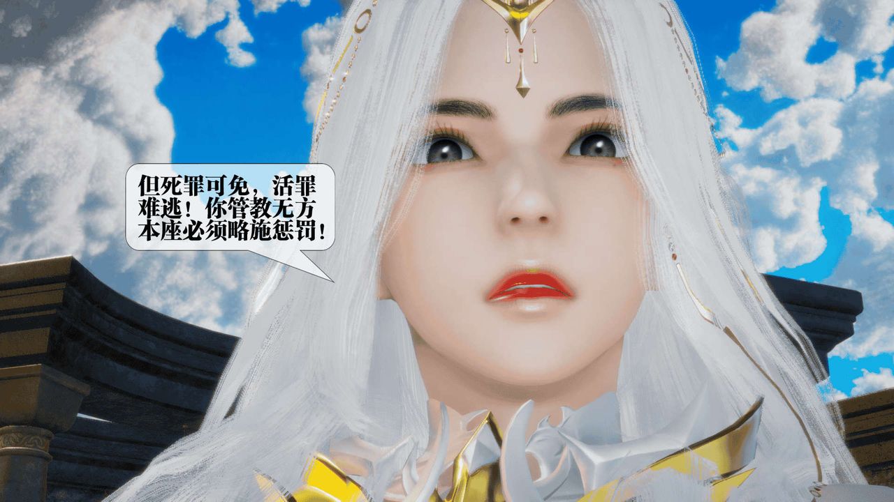 [3D]堕落hd第25話