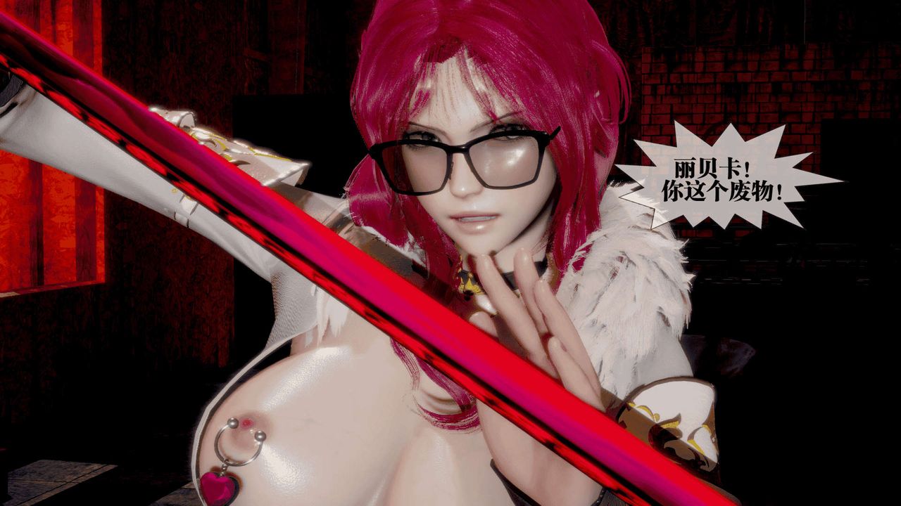 [3D]堕落hd第25話