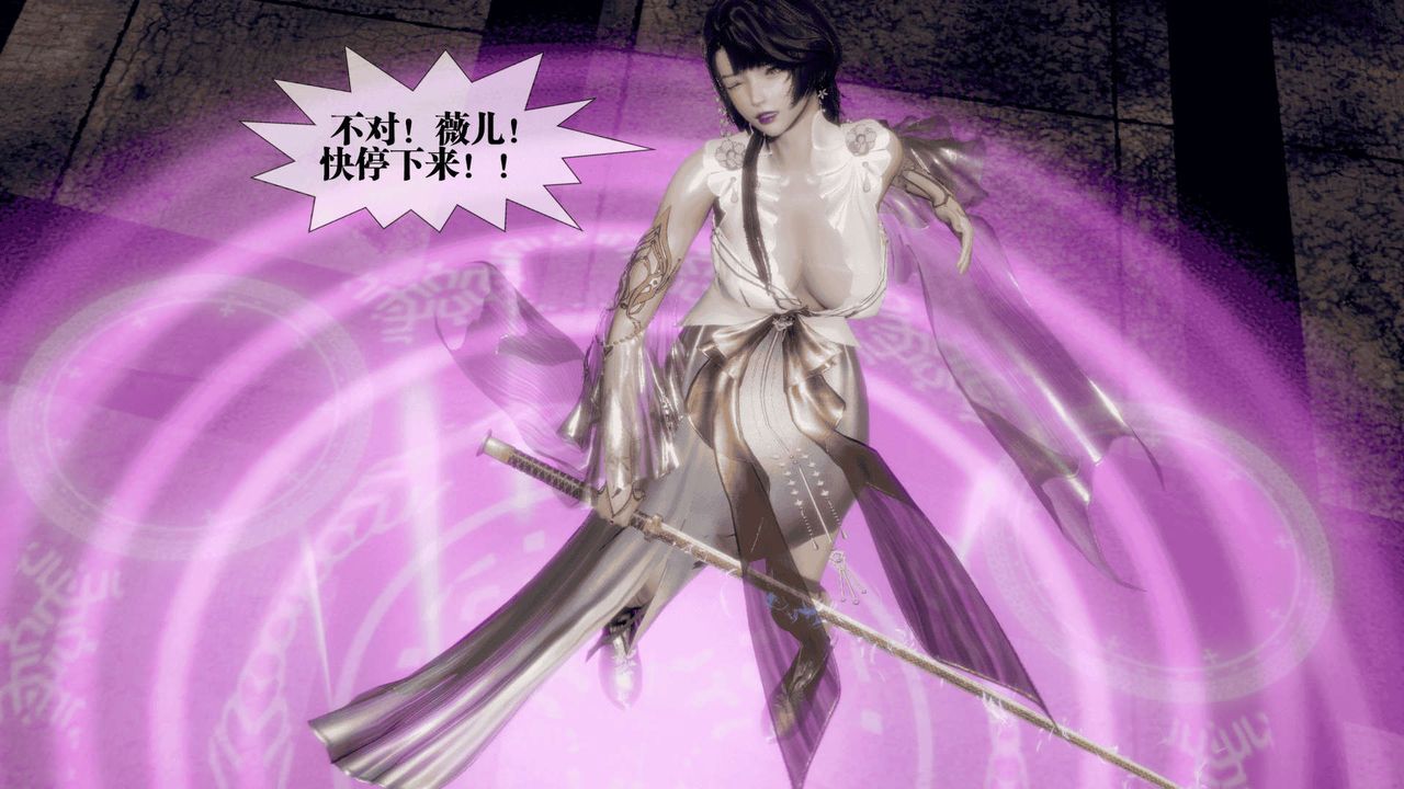 [3D]堕落hd第25話