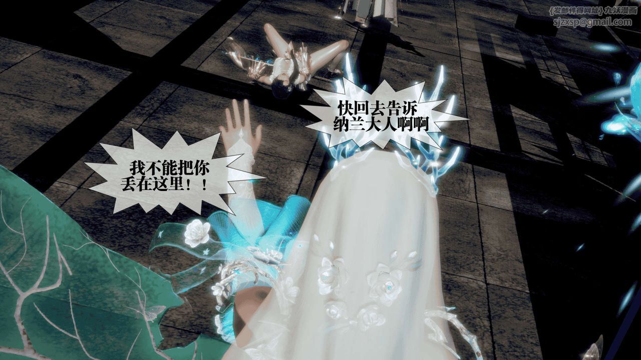 [3D]堕落hd第25話