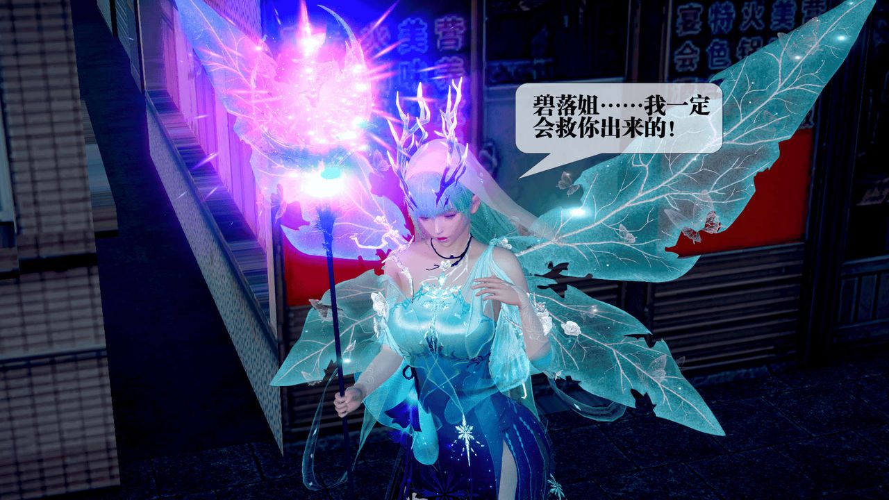 [3D]堕落hd第25話