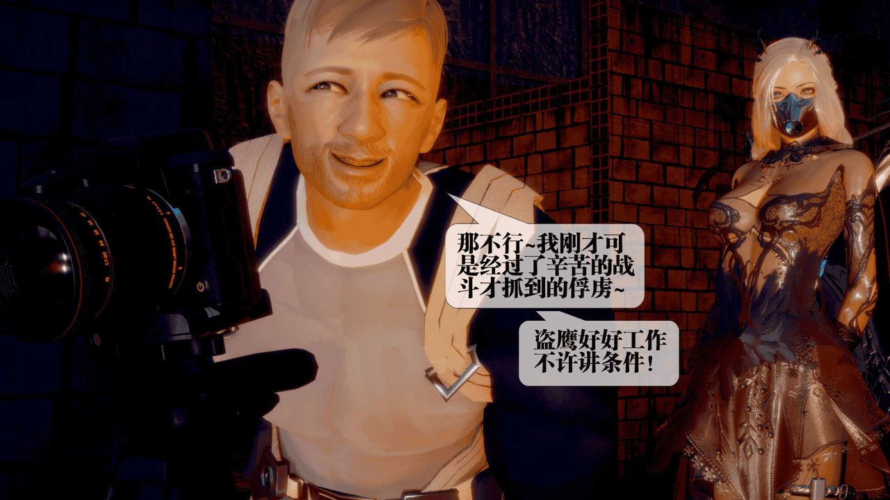 [3D]堕落hd第25話