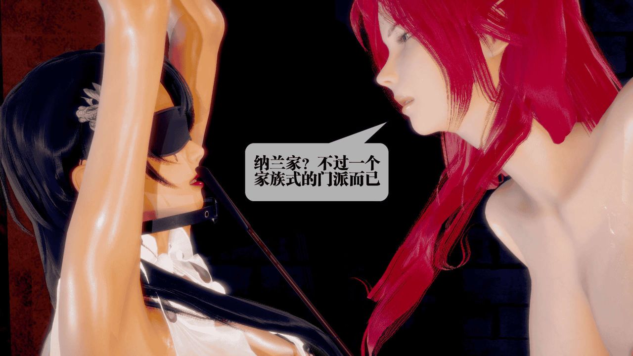 [3D]堕落hd第25話