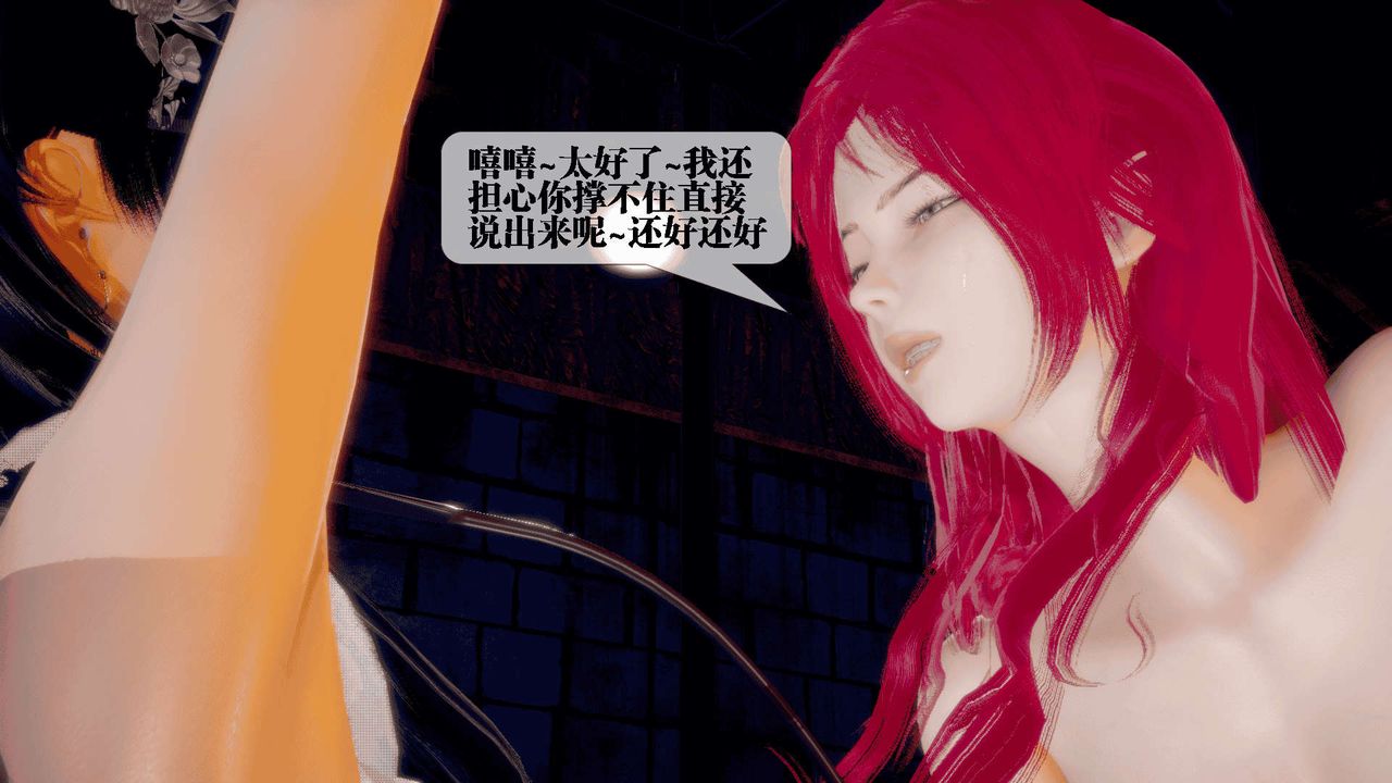 [3D]堕落hd第25話