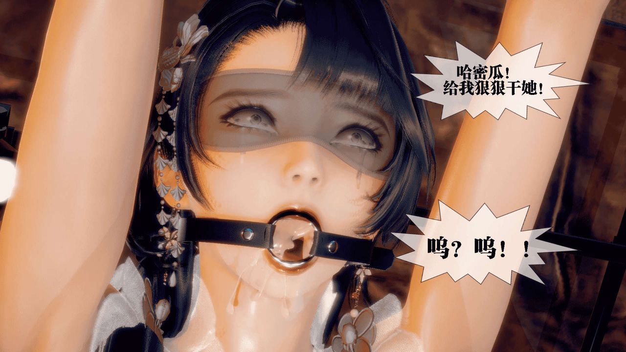 [3D]墮落hd第25話