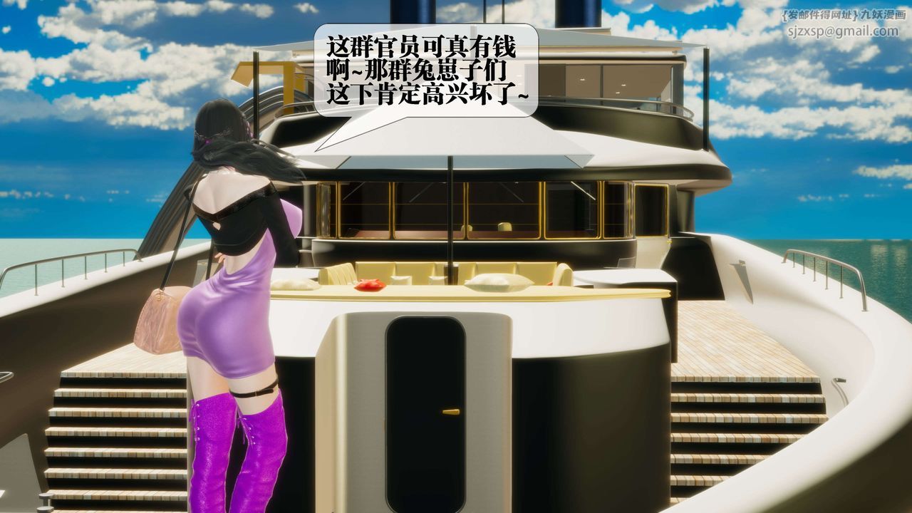 [3D]堕落hd第26話