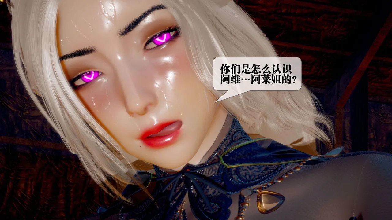 [3D]墮落hd第26話