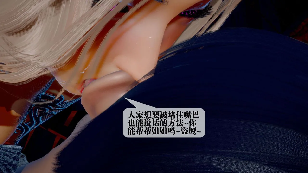 [3D]堕落hd-第26話 - 图片 52