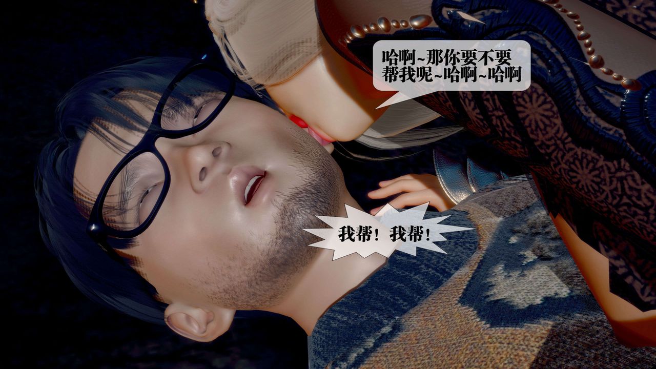 [3D]堕落hd第26話