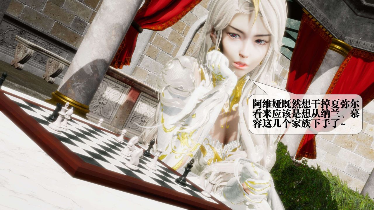 [3D]墮落hd第26話