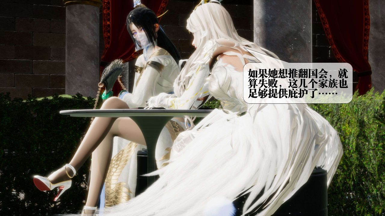 [3D]堕落hd第26話