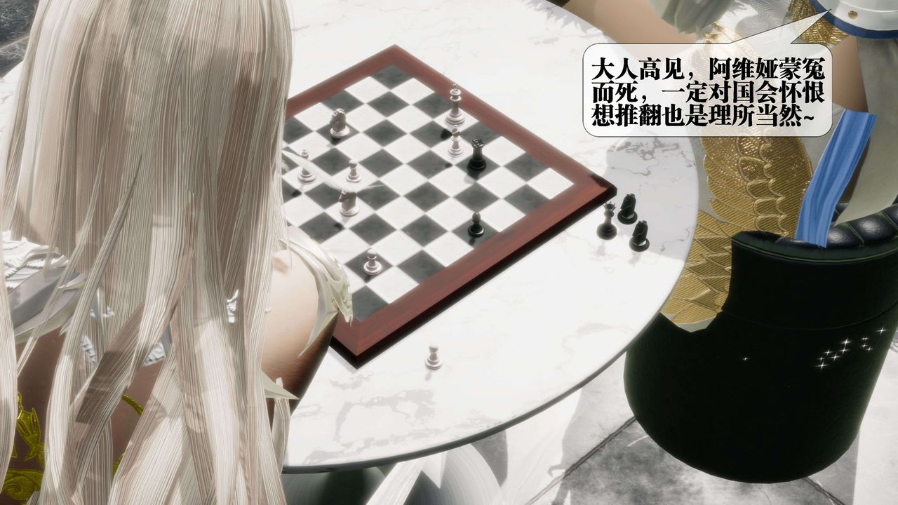 [3D]堕落hd第26話