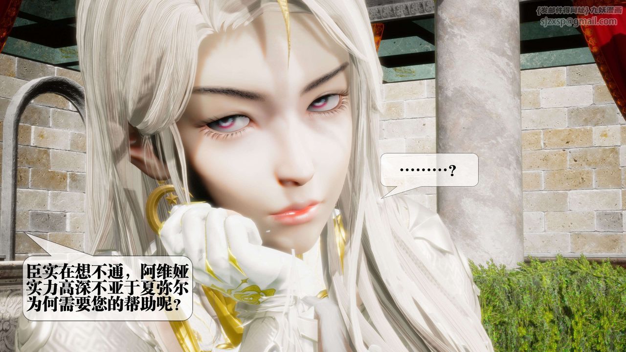 [3D]堕落hd第26話