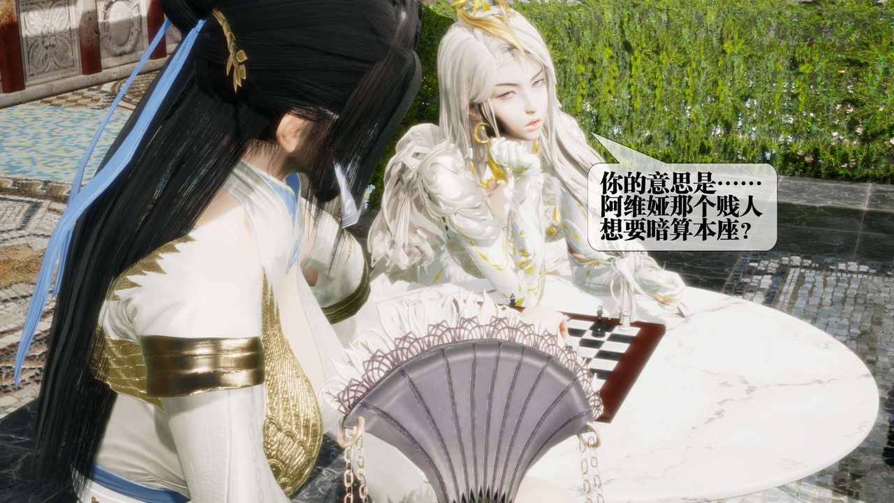 [3D]堕落hd第26話