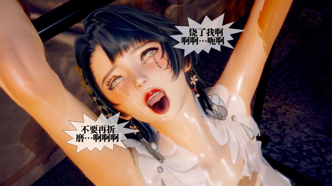 [3D]堕落hd第26話