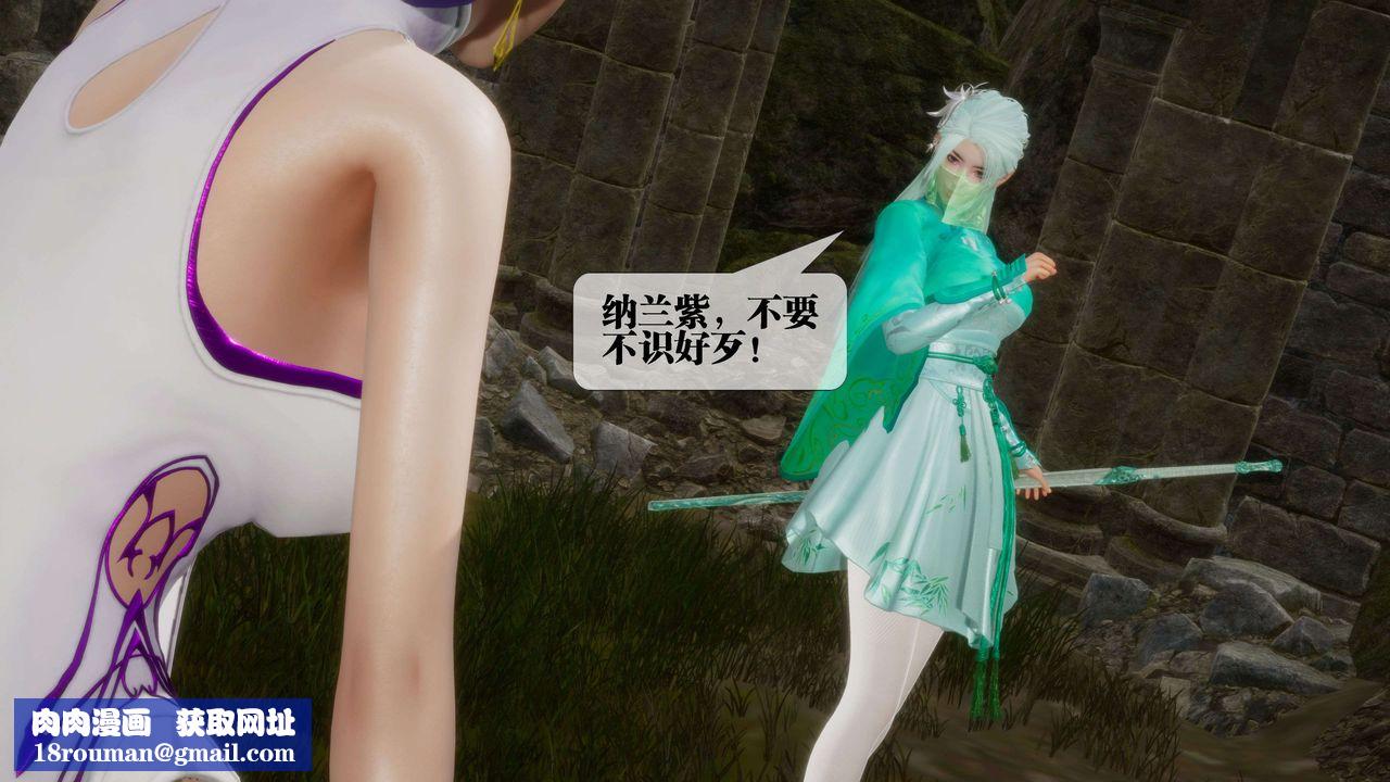 [3D]堕落hd第26話