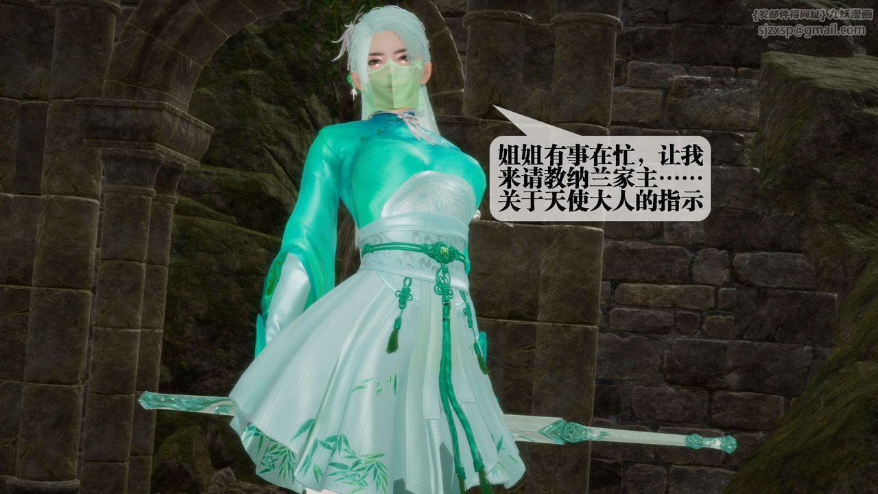 [3D]堕落hd第26話