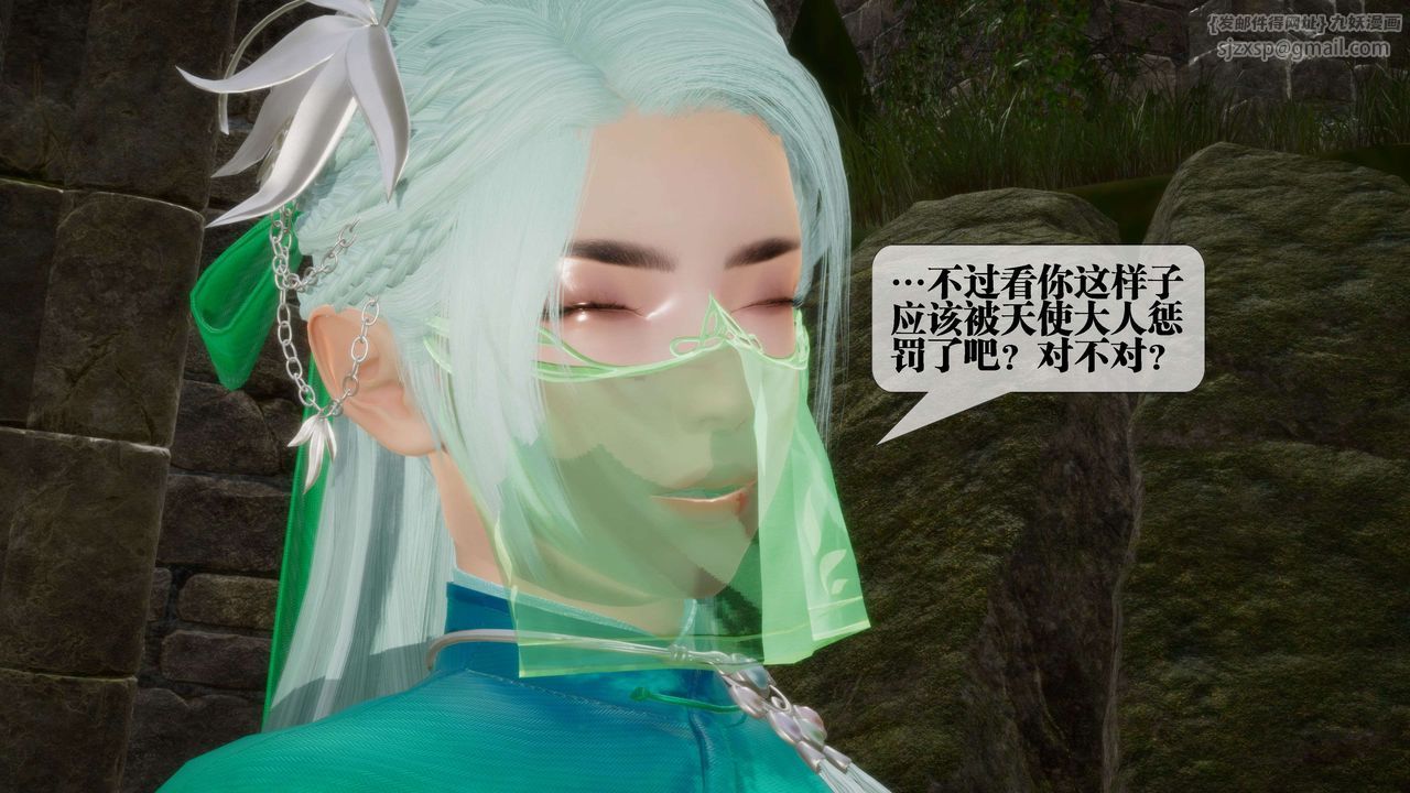 [3D]堕落hd第26話