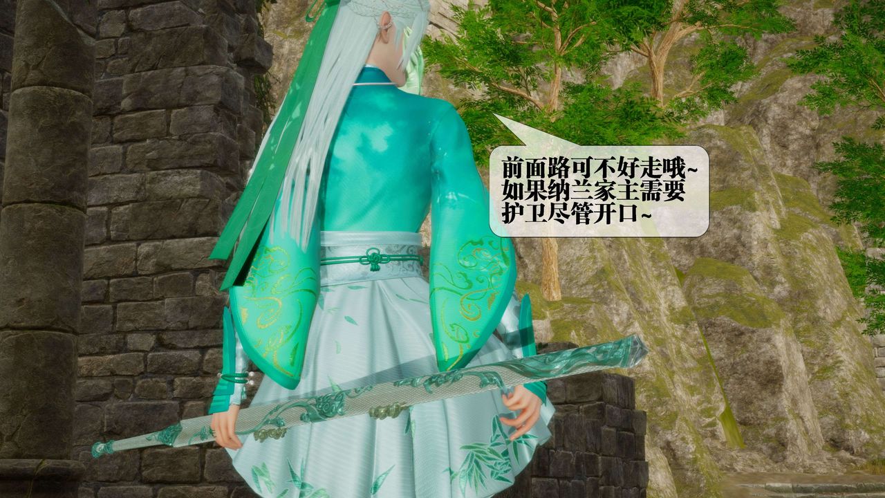 [3D]堕落hd第26話