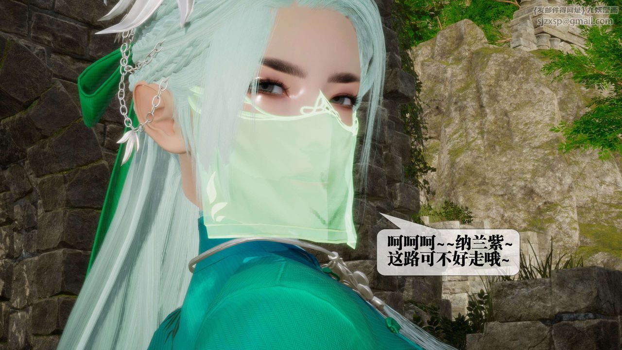 [3D]堕落hd第26話