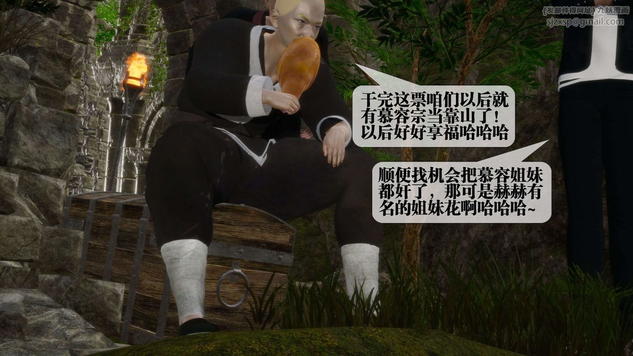 [3D]堕落hd第26話