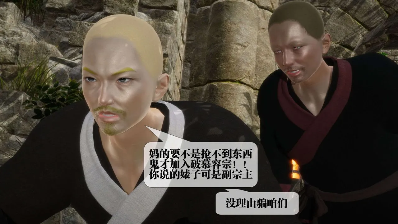 [3D]堕落hd-第26話 - 图片 115