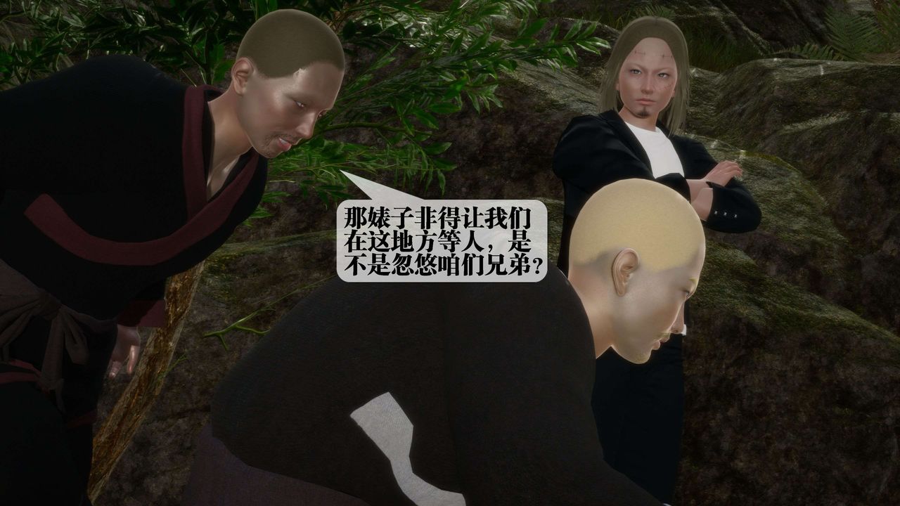 [3D]堕落hd第26話