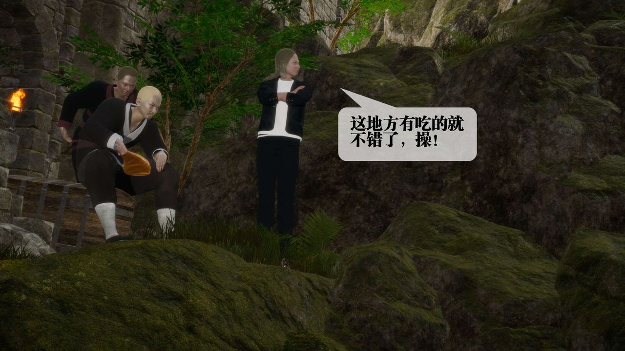 [3D]堕落hd第26話