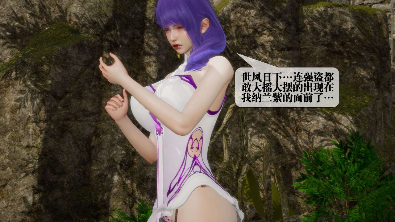 [3D]堕落hd第26話